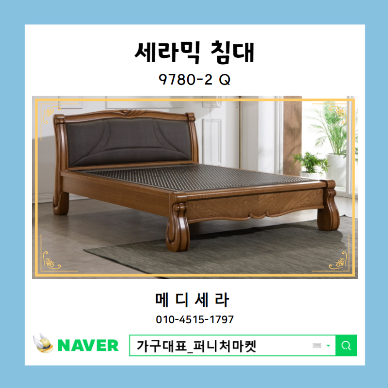 메디세라 이미지