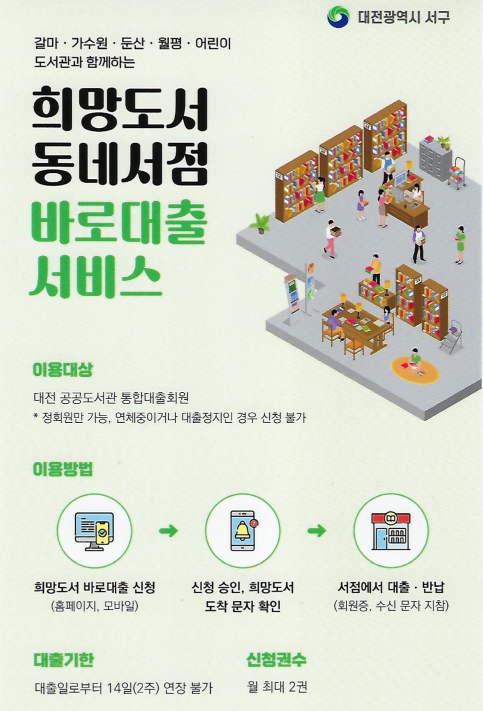 관저서적 이미지
