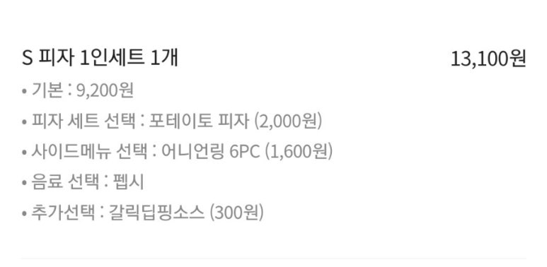 치즈인피자 이미지