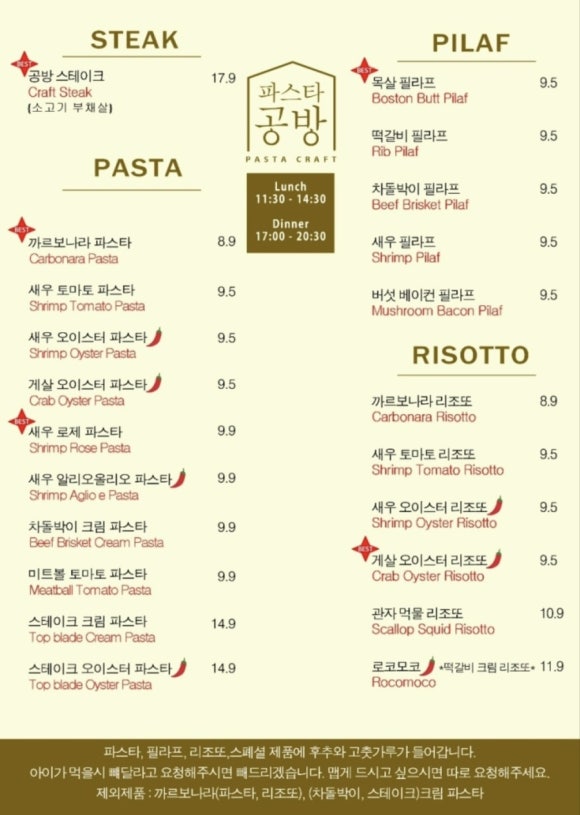 파스타공방 이미지