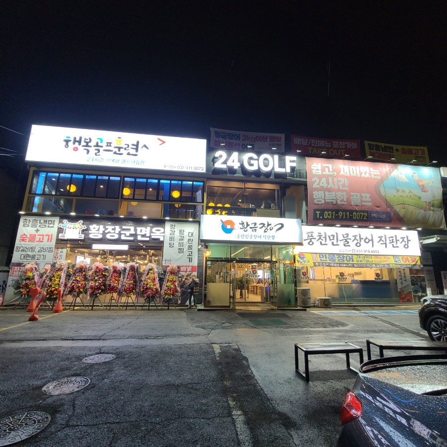 황장군면옥 이미지