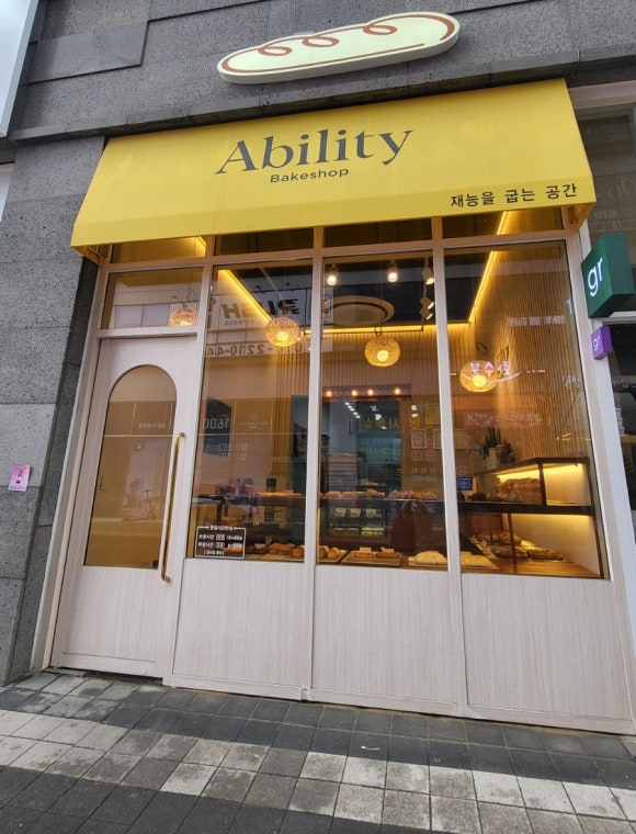 어빌리티베이크샵 이미지