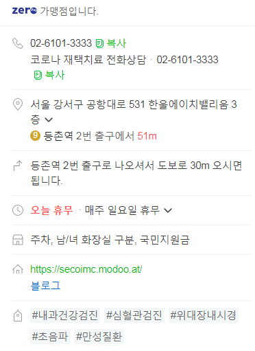 서울에코내과의원 이미지