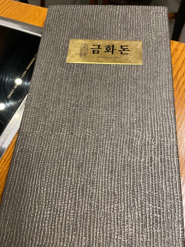 삼천포금화돈 이미지