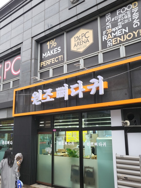 원조뼈다귀 이미지