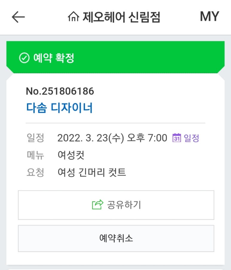 컷트의집 이미지