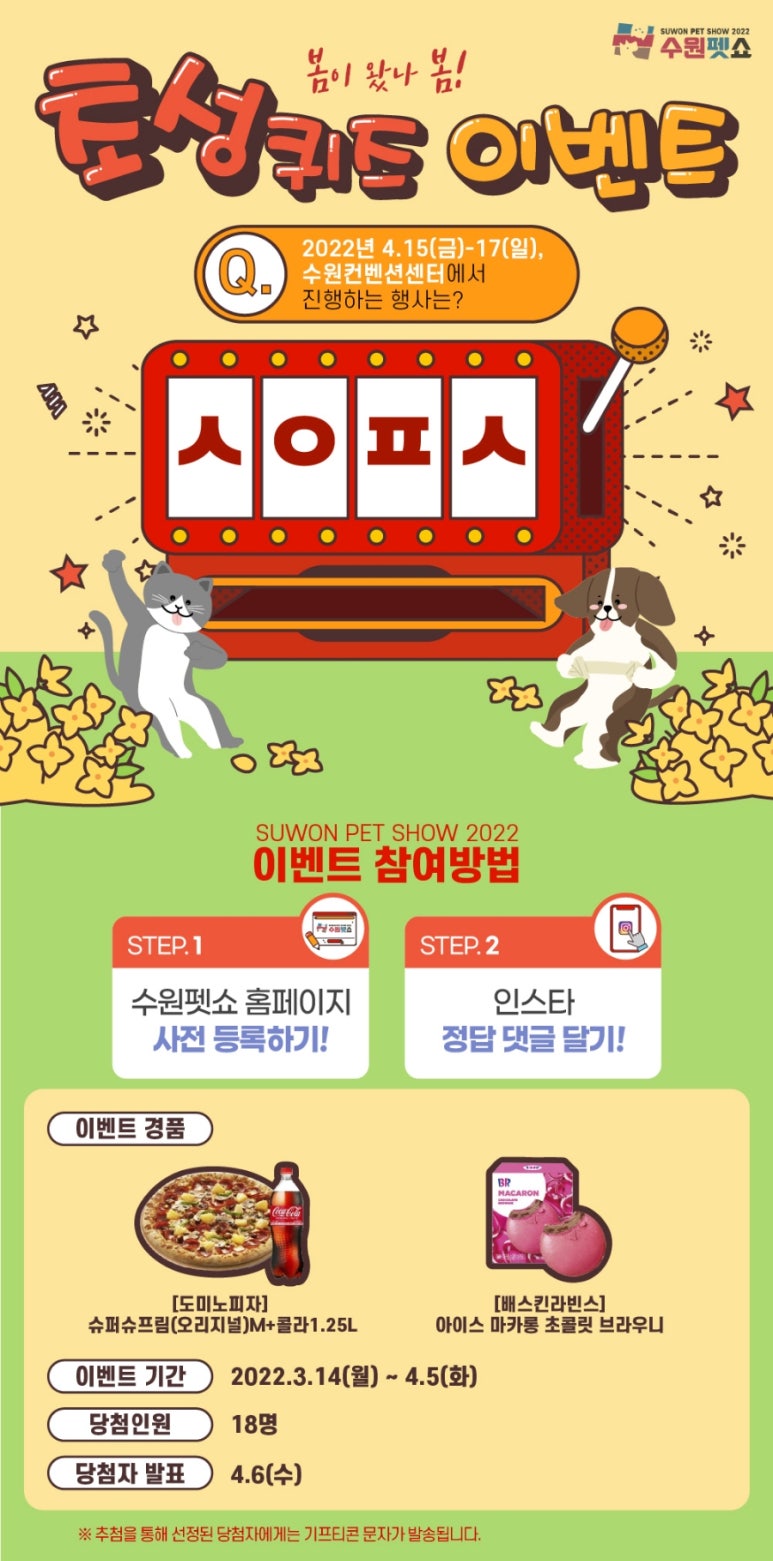 도미노피자수원 이미지