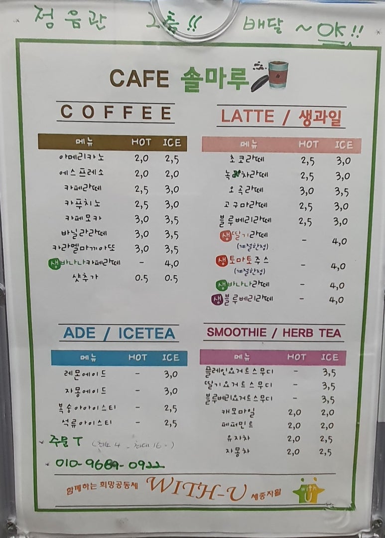 한솔컴 이미지
