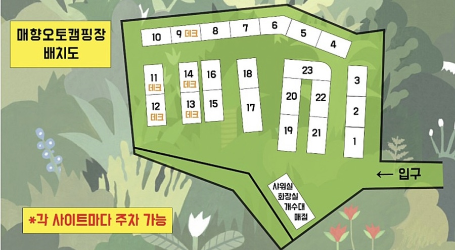 매향오토캠핑장 이미지