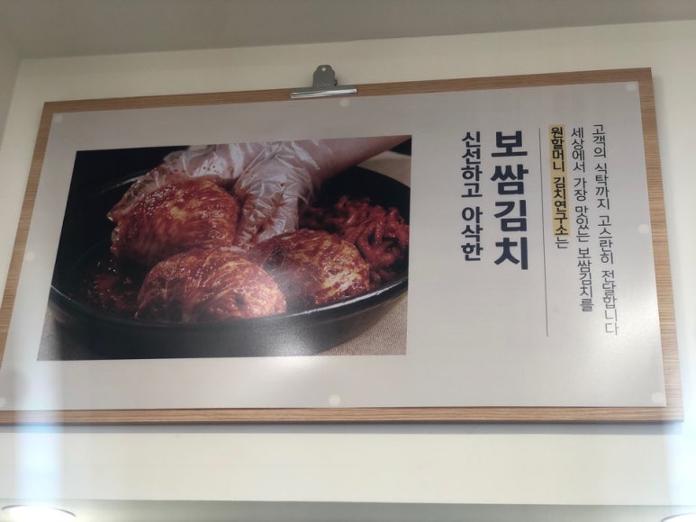 원할머니보쌈족발배달점 이미지