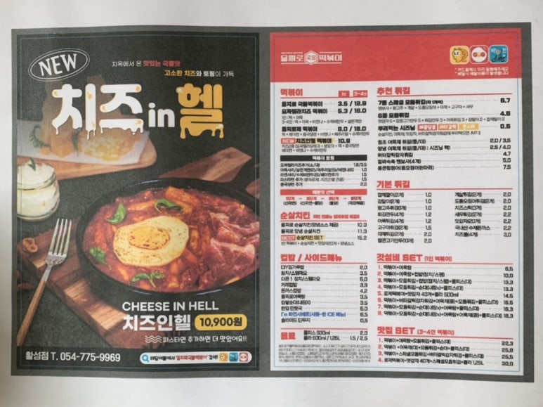 을찌로국물떡볶이경주 이미지