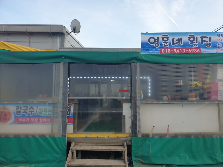 영훈유통 이미지