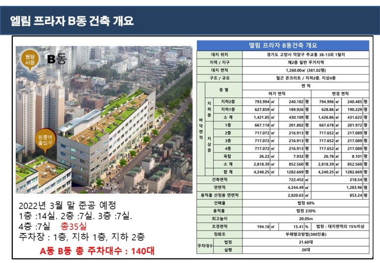 엘림건축인테리어 이미지