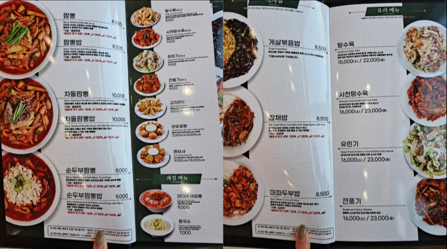 짬뽕관 충북혁신도시점 이미지