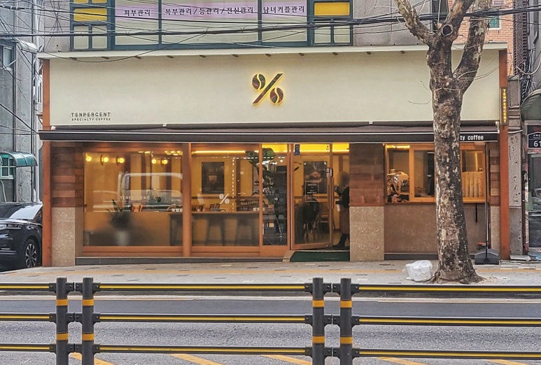 텐퍼센트커피 하월곡점 이미지