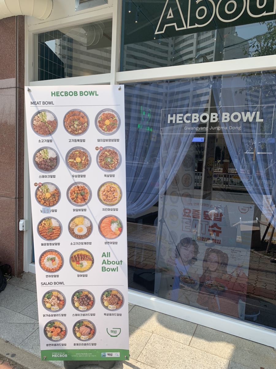 핵밥 광양중마점 이미지