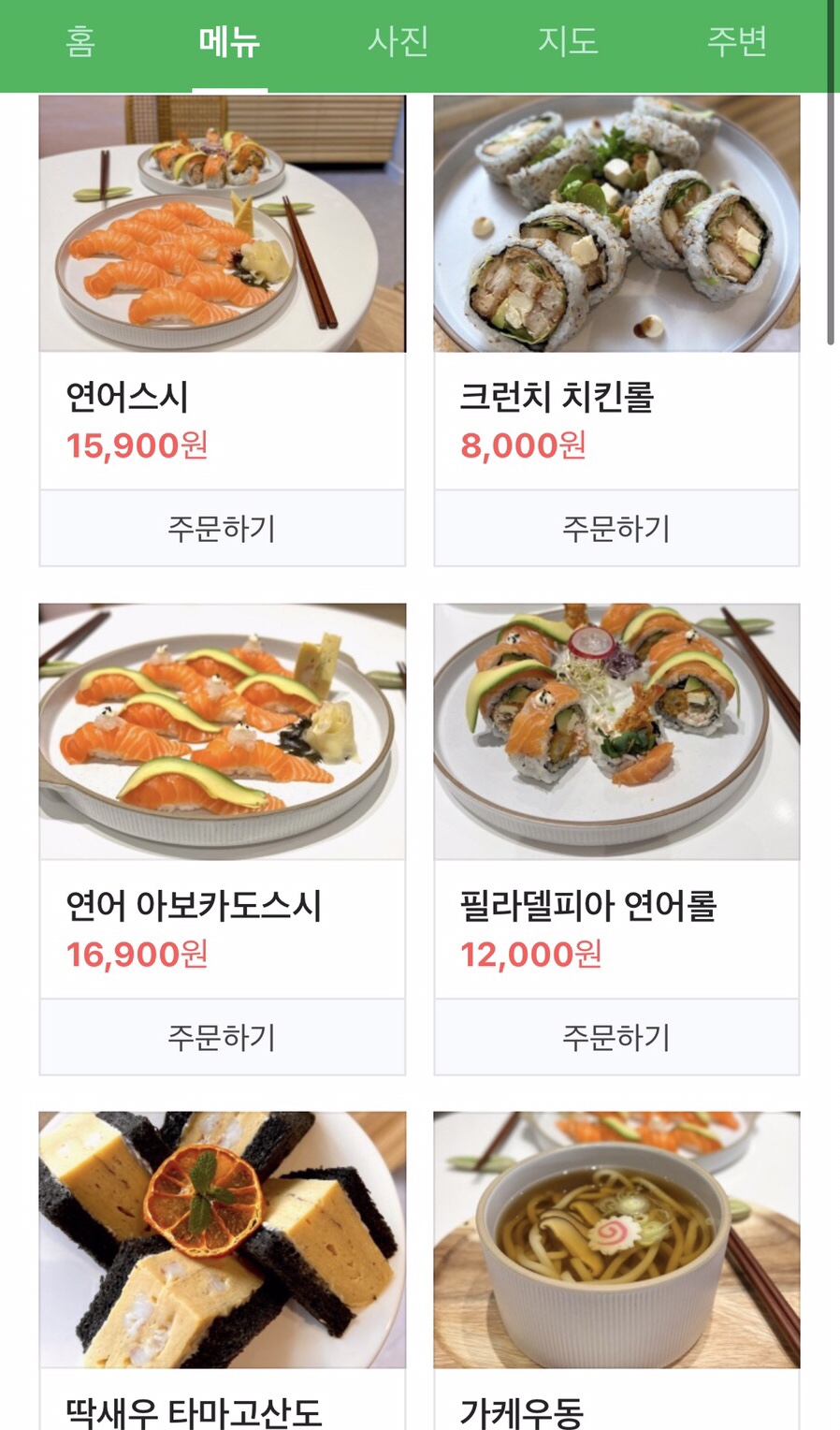 히비키아일랜드 이미지