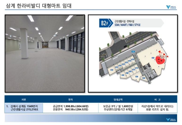 한라마트 이미지