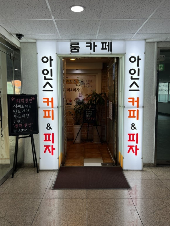 아인스커피피자 이미지