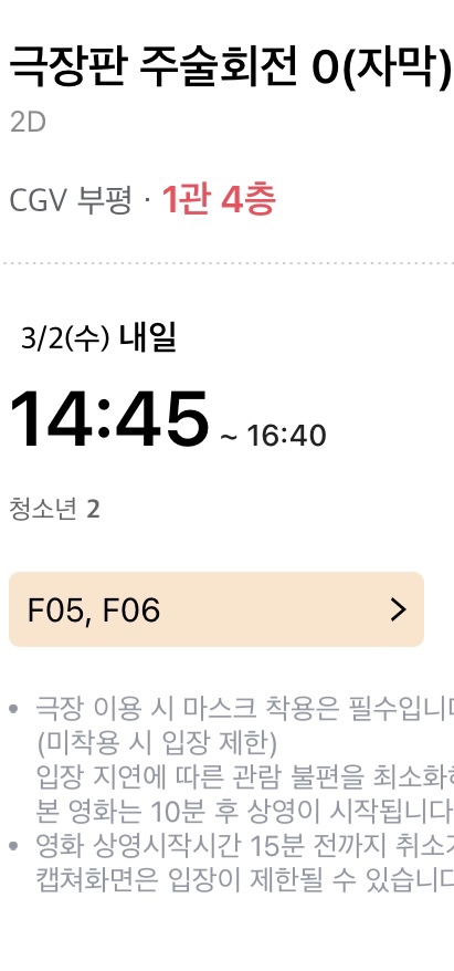 푸라닭인천효성점 이미지