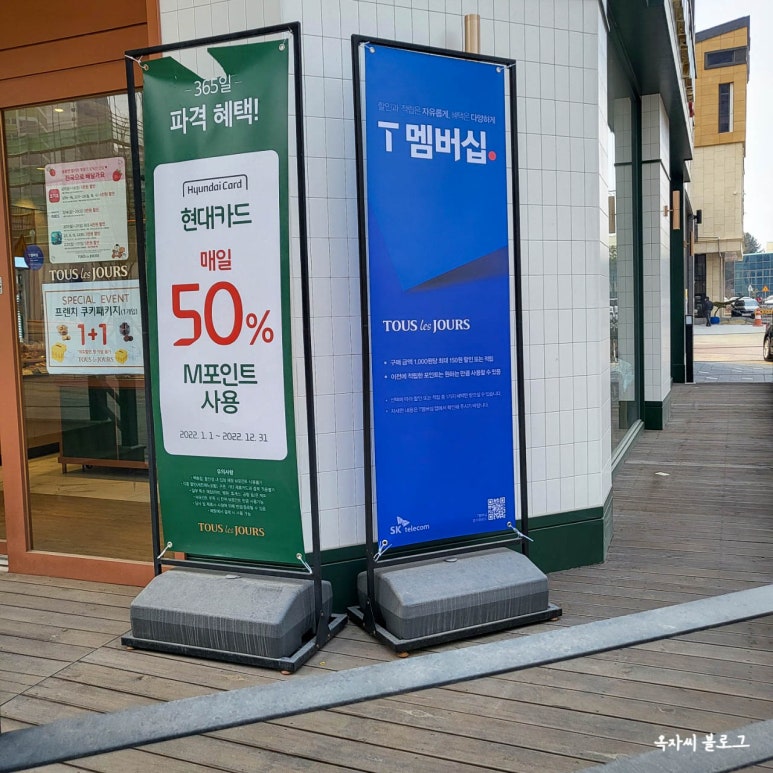 뚜레쥬르충주호암 이미지