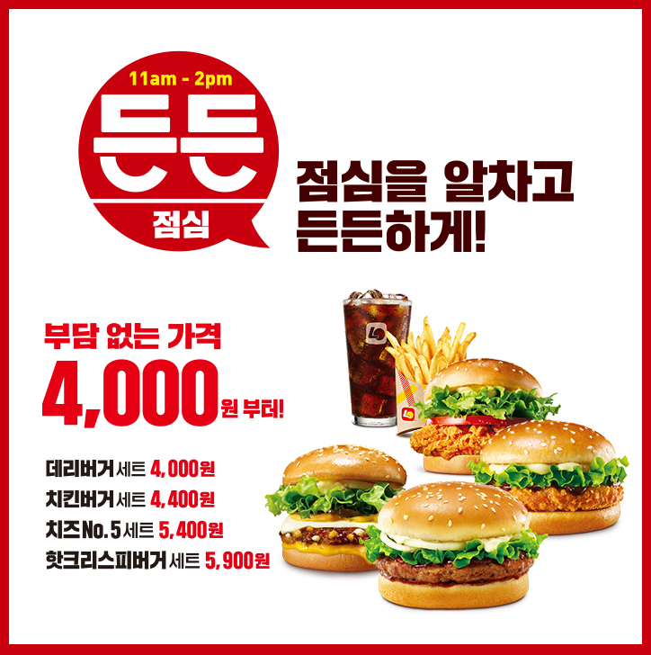 롯데리아제기역점 이미지