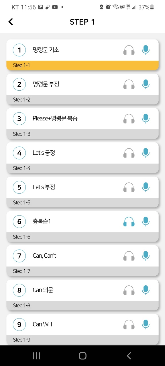 잉글리시튜터 이미지