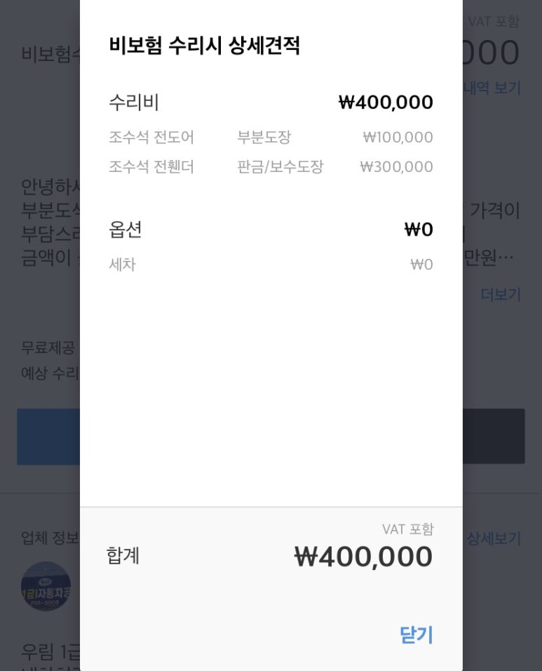 차병원칼라매치 이미지