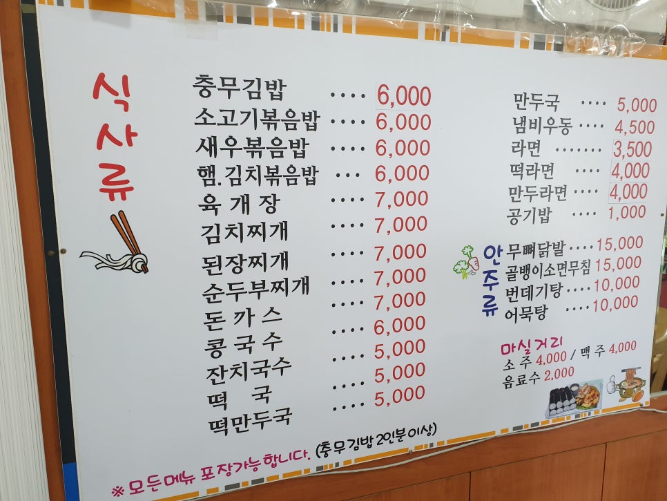 오리지날충무김밥 이미지