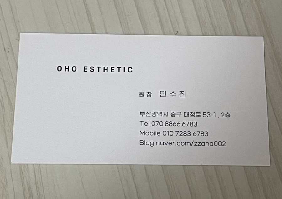 오호 에스테틱 이미지