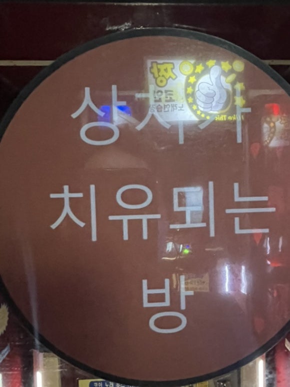 짱코인노래연습장 이미지
