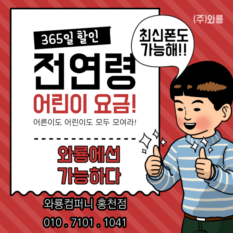 와룡홍천 이미지