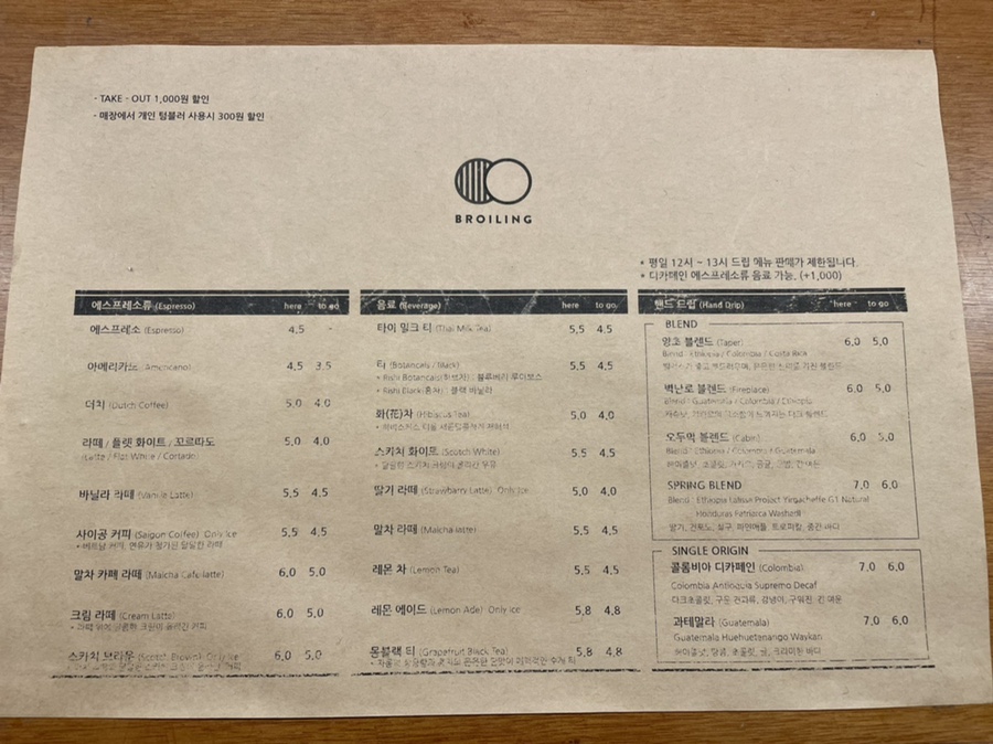 브로일링커피 이미지