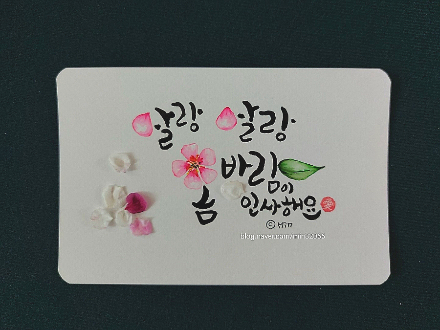 글안캘리그라피 이미지