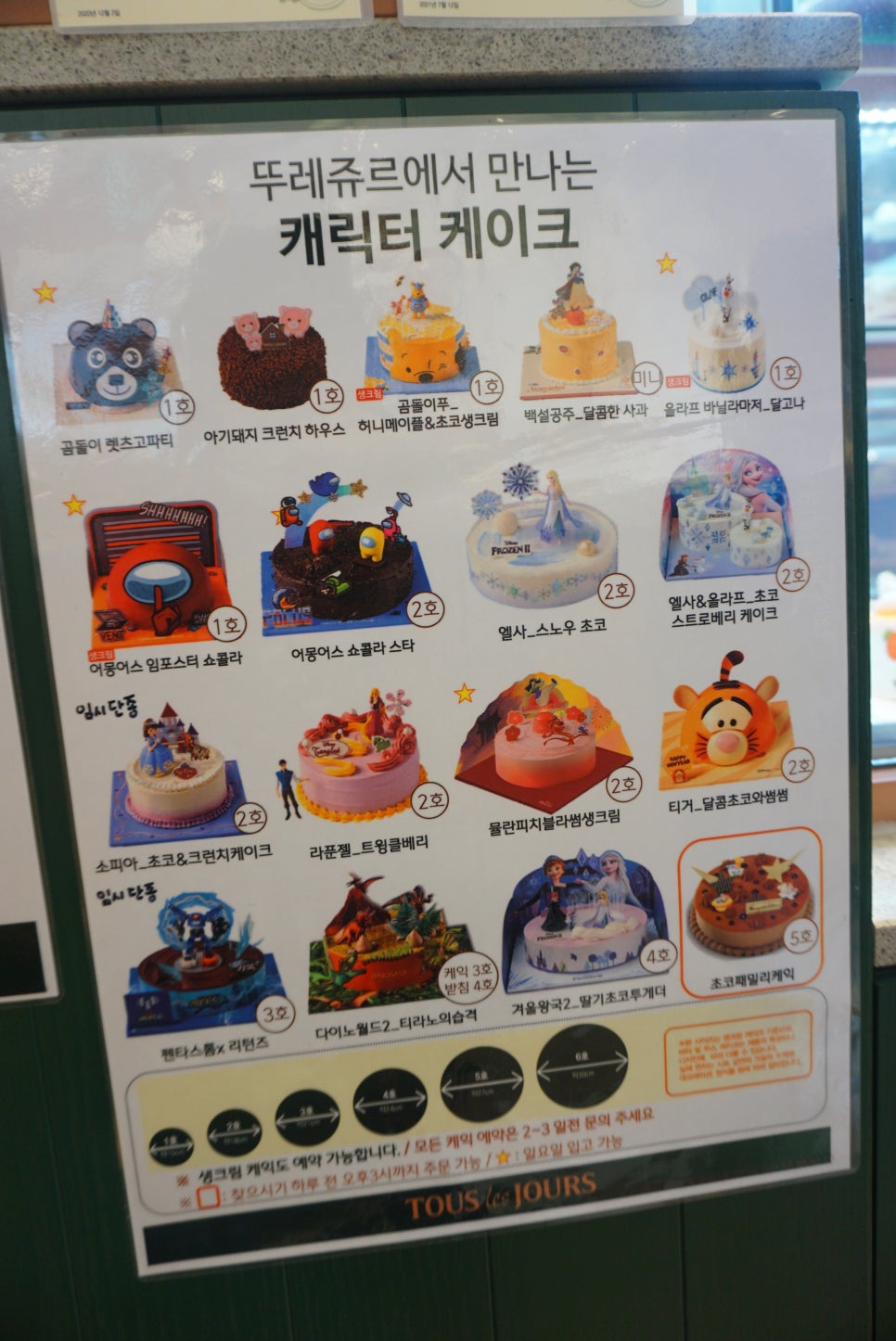 뚜레쥬르호반에듀시티점 이미지