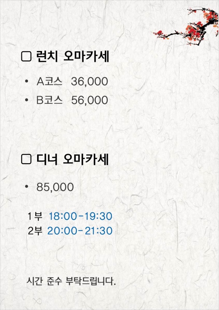 스시예담 이미지