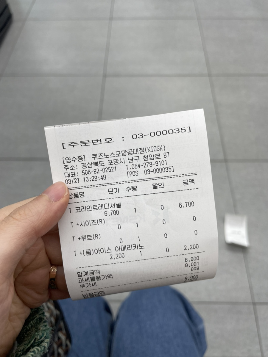 퀴즈노스포항공대점 이미지