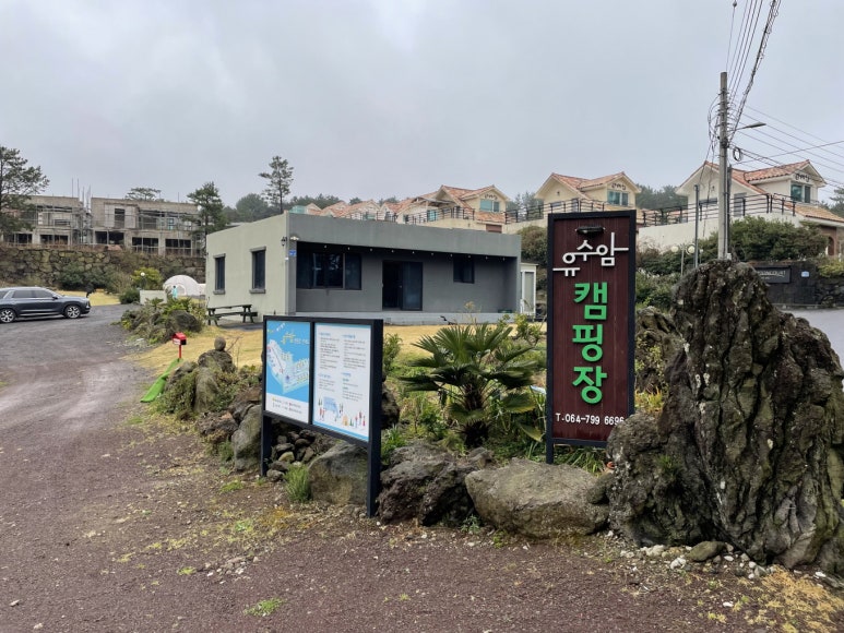 유수암캠핑장 이미지