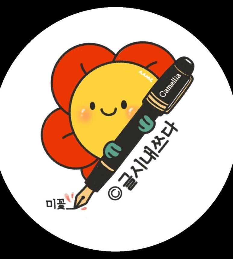 꽃쌤미꽃 이미지