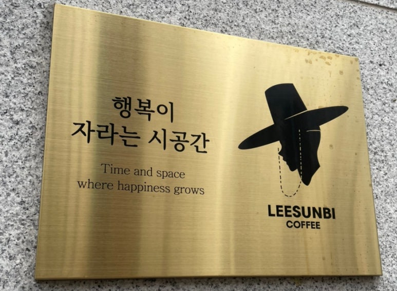 이선비커피 이미지