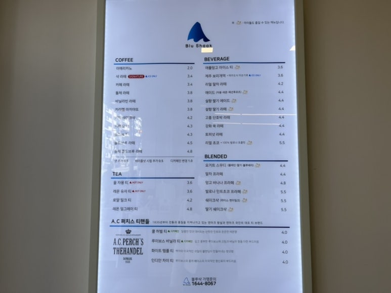 블루샥거제장평점 이미지