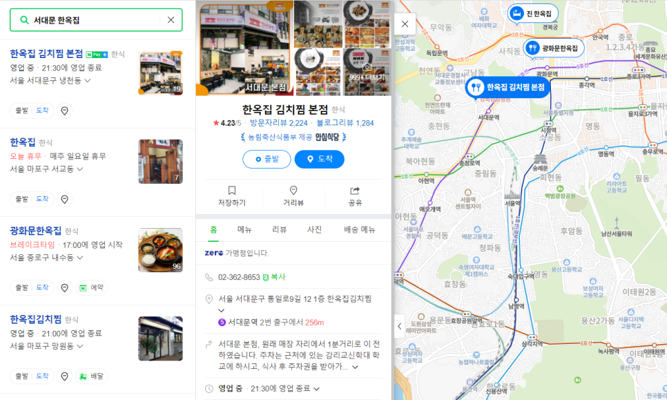 독천칼국수 이미지