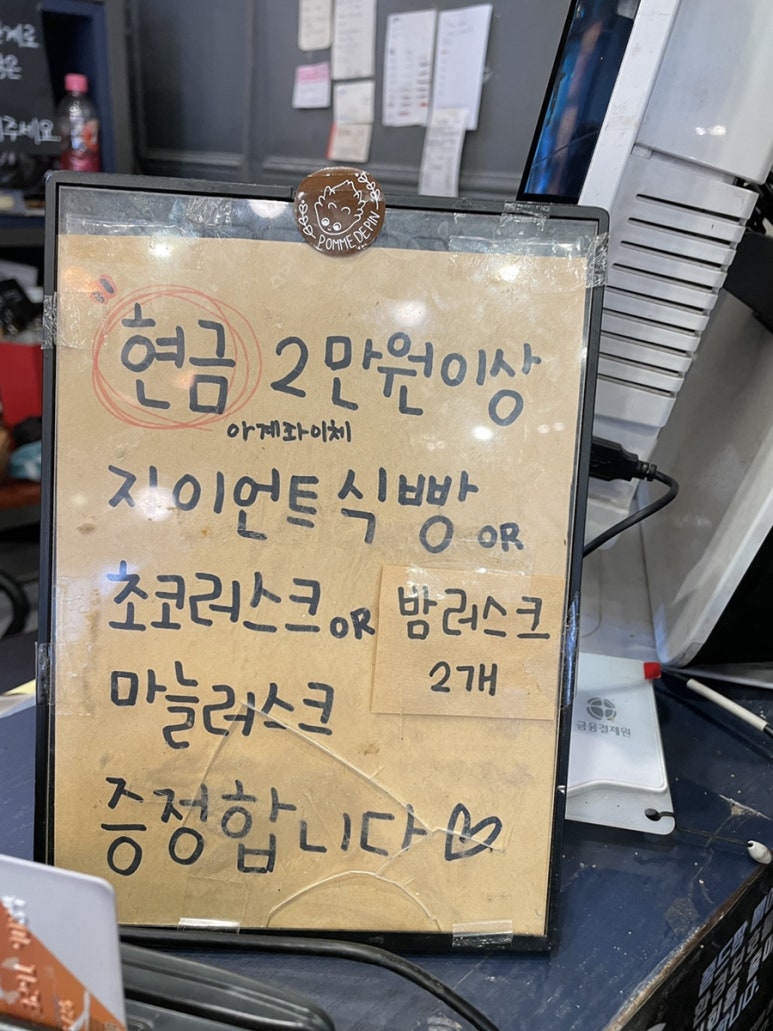 폼드팡 일산점 이미지