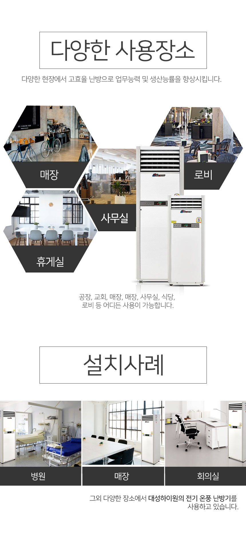 대성전기 이미지