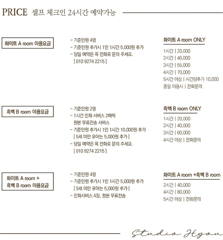 스튜디오라현 이미지