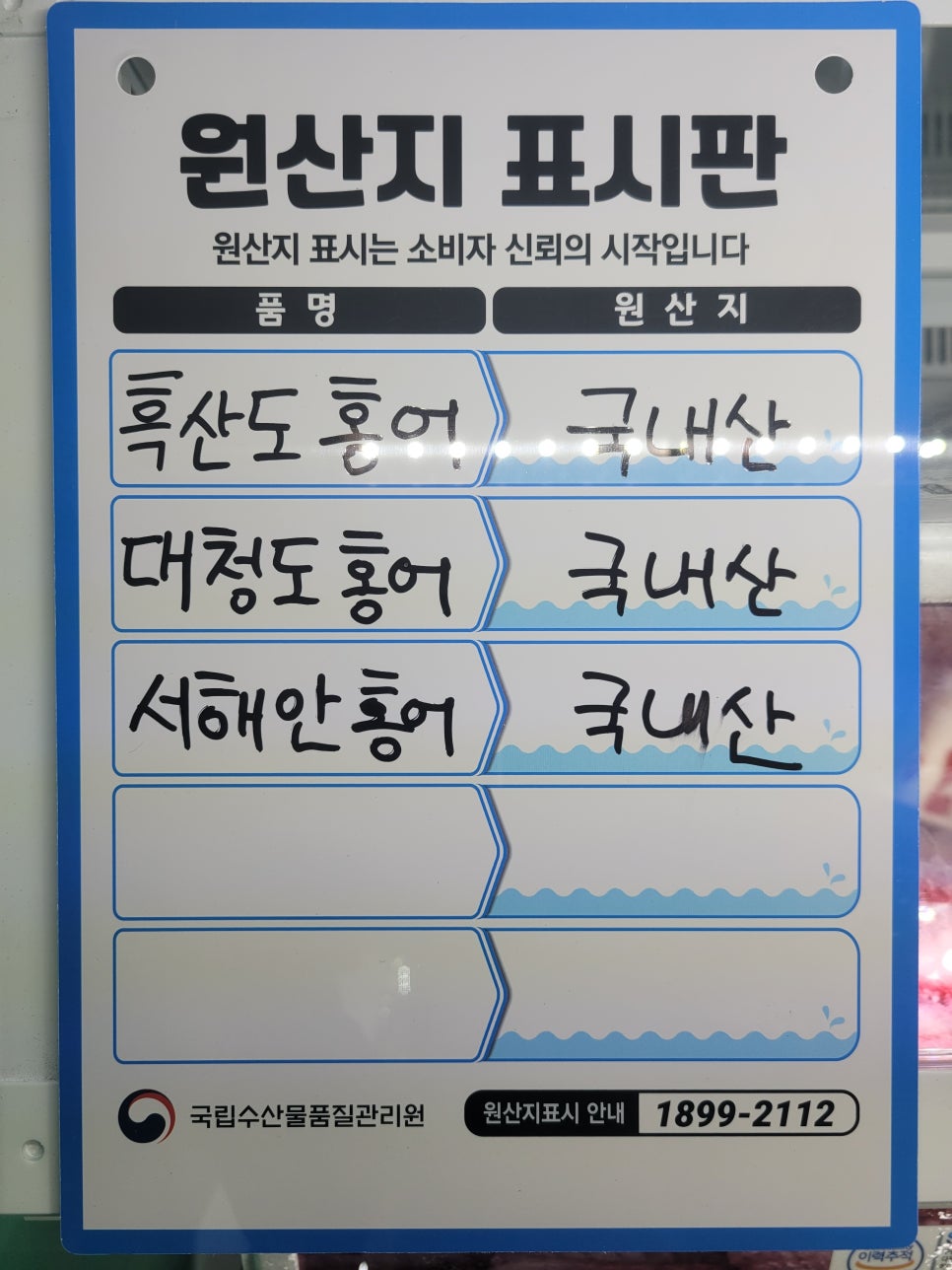 목포홍어곳간 이미지