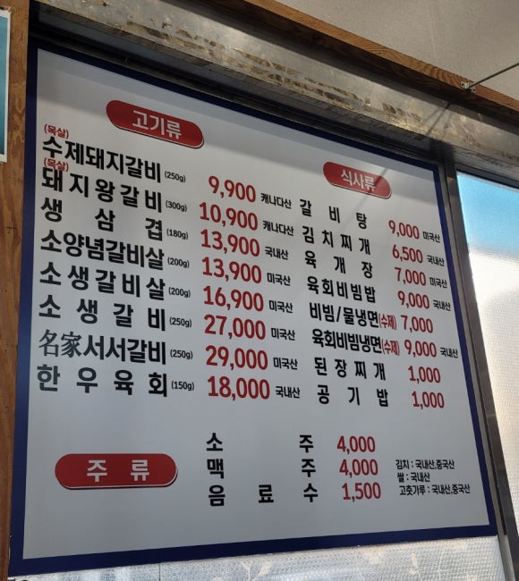갈비명가서서갈비 이미지