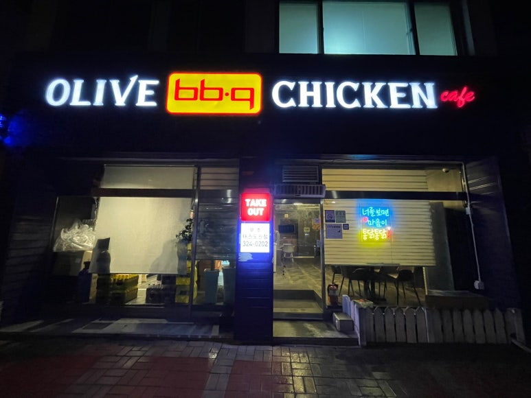 비비큐무주태권도원점 이미지