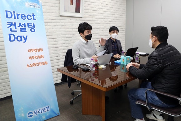 우리종합컨설팅 이미지