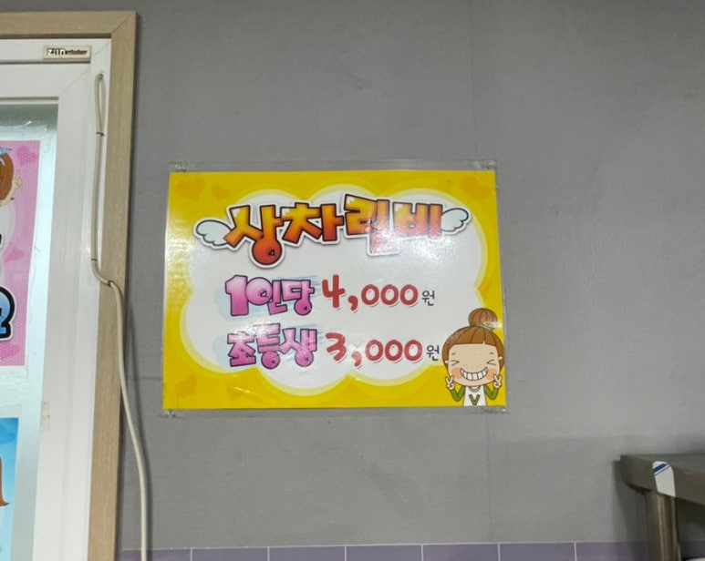 갑이농장정육식당 이미지